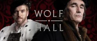 Сериал Волчий зал 2026